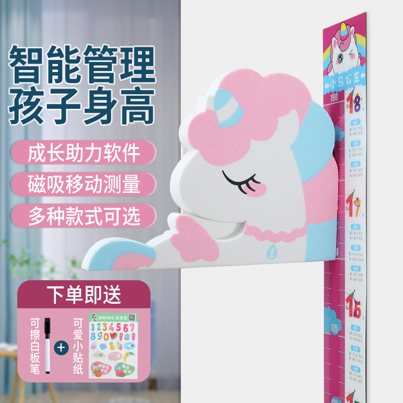 宝宝量身高神器3d立体测量墙纸不