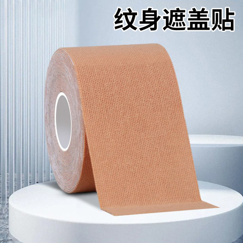 遮盖纹身隐形强力肉色贴专业遮疤痕胎记神器持久防水透气遮瑕假皮
