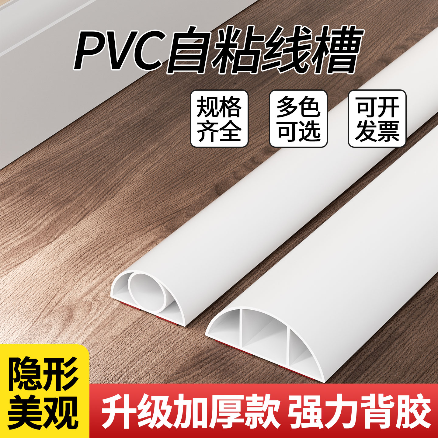 明装线槽方形pvc走线槽电线墙面明线整理阻燃地面遮挡条理线器