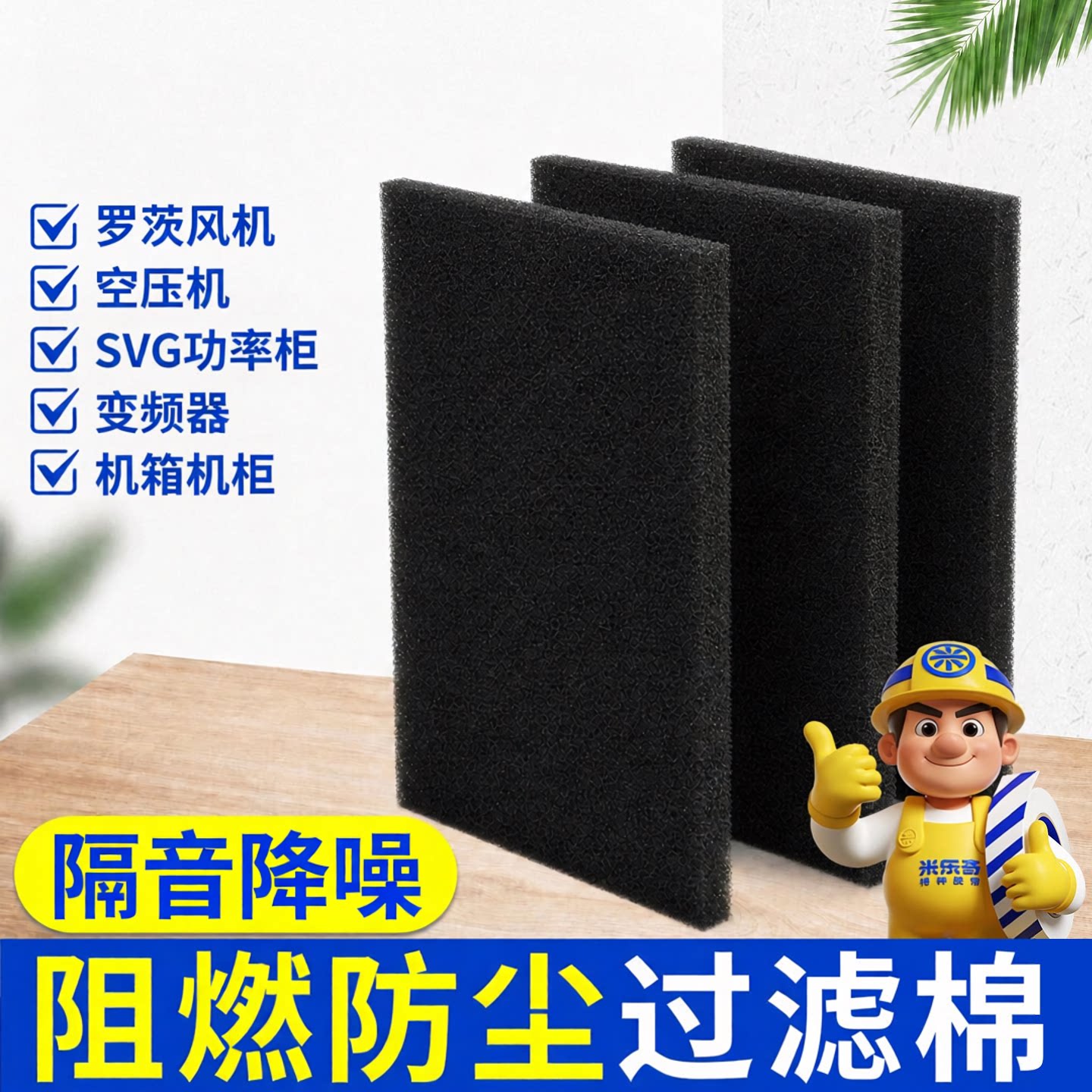 舞台音箱铁网专用防尘海绵喇叭铁网罩吸音棉透声减震黑棉3mm5mm厚