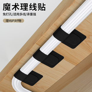电脑桌面改造神器办公室工位桌下电源线收纳整理魔术贴扎带理线器