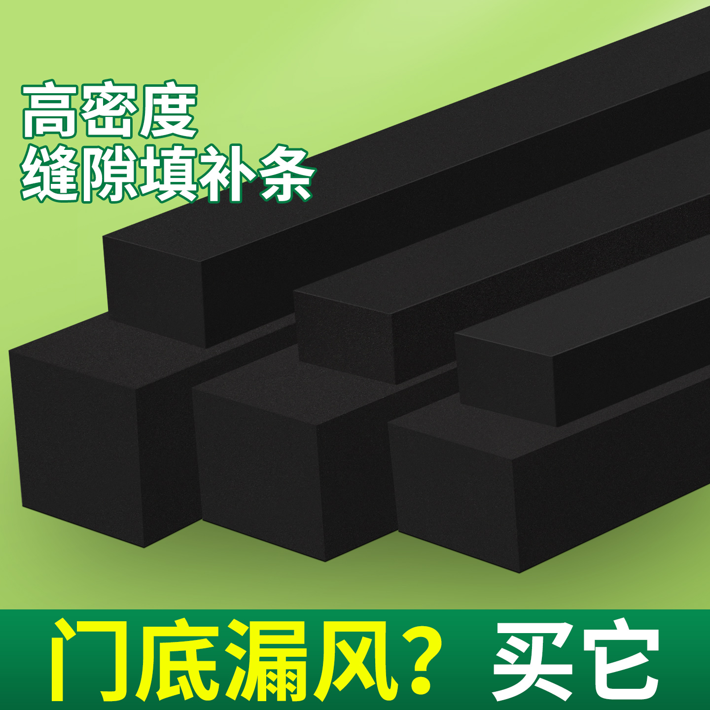铝合金门底密封条门缝防老鼠蟑螂玻璃门房门缝隙门挡条贴防鼠胶条