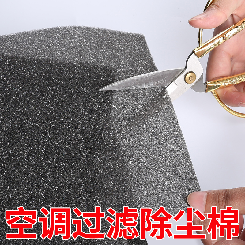 空调过滤网除尘棉海尔美的通用空气净化过滤棉风管挂机进风口滤网