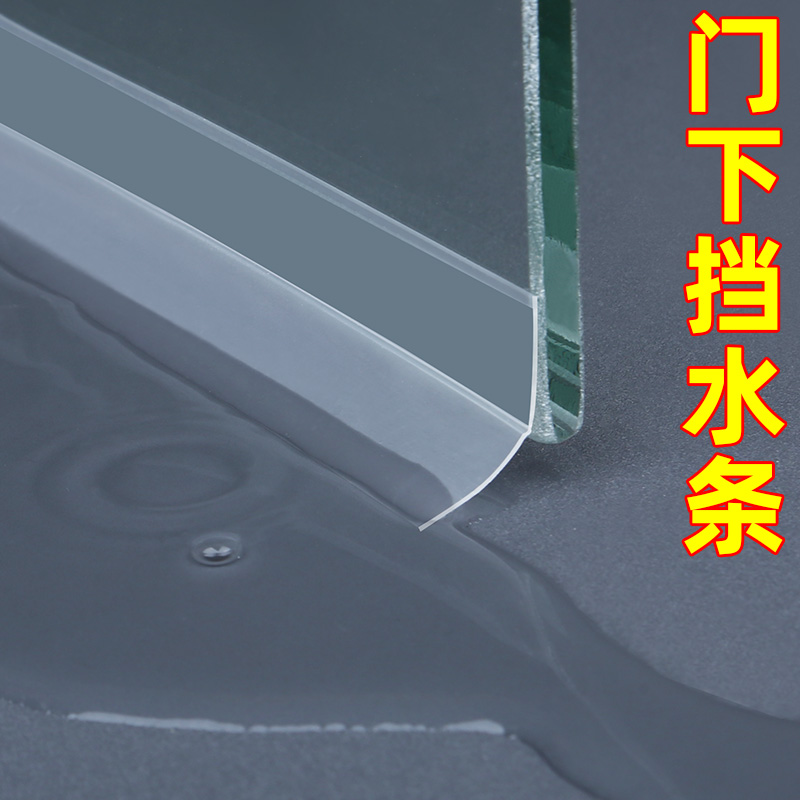 淋浴房玻璃门下挡水条密封条防水