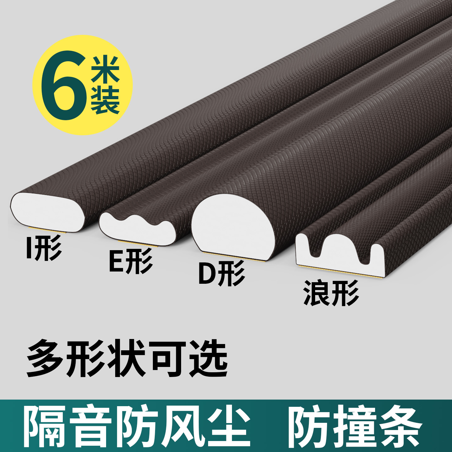 门缝密封条隔音超静音门框压边条吸音棉卧室房间防漏风专用自粘胶