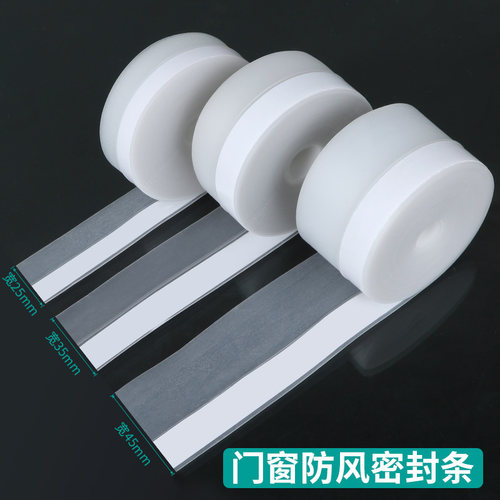 兴创浩防风保暖门缝密封条