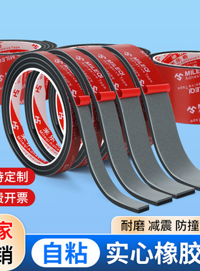 橡胶胶带耐高温防水耐磨黑色自粘三元乙丙发泡硅胶条EPDM密封条防水耐磨耐腐蚀船用电柜机柜玻璃减震橡胶条