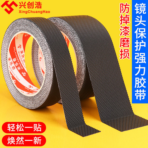 米乐奇镜头保护贴纸长焦头机身贴膜取景器摄影器材贴纸单反微单相机镜头保护胶带磨砂改色碳纤维装饰相机贴纸