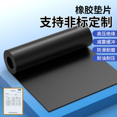 丁腈橡胶垫片螺丝密封圈扁平垫防水软垫圈缓冲减震平垫耐温耐油