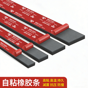 长方形止震板自粘背胶汽车底盘护板胶垫防撞减震黑色胶垫缓冲垫片