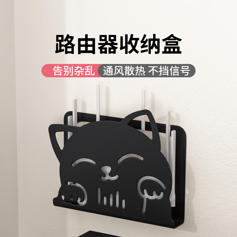 路由器收纳盒壁挂式免打孔墙面固定WiFi悬空支架电视机顶盒置物架