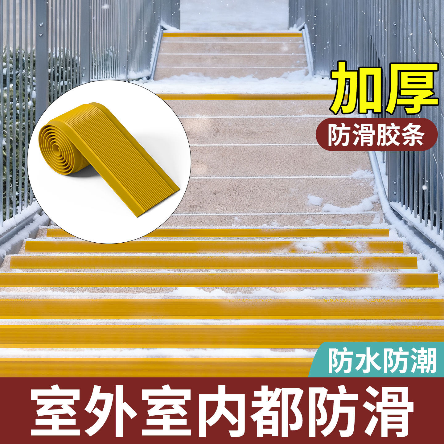 楼梯踏步护角铝合金台阶边缘贴地面防滑垫自粘压边胶条PVC收边条
