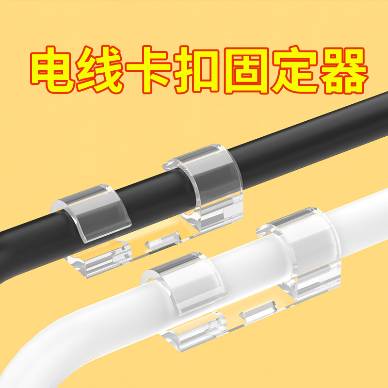 电线固定夹网线无痕走线神器线材收纳数据线整理桌下理线压线卡扣图片