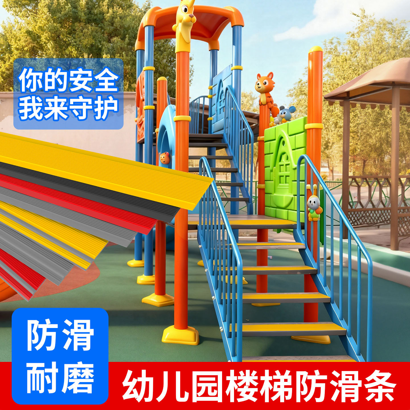 室外滑梯地垫儿童游乐场健身房幼儿园公园户外运动橡胶砖地板胶垫