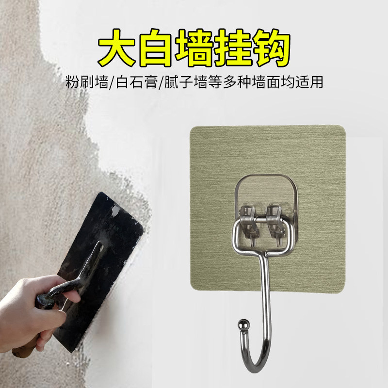 大白墙专用挂钩强力粘胶无痕钉石灰粉刷乳胶漆墙面免打孔固定粘钩
