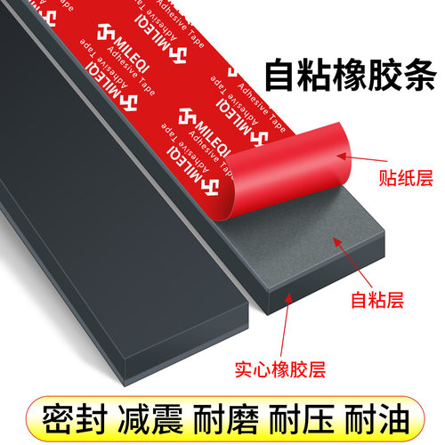 黑色氟橡胶板平垫带背胶防滑垫自粘耐磨防撞橡胶条玻璃减震缓冲垫片耐高温实心丁晴橡胶皮绝缘胶带密封条加工