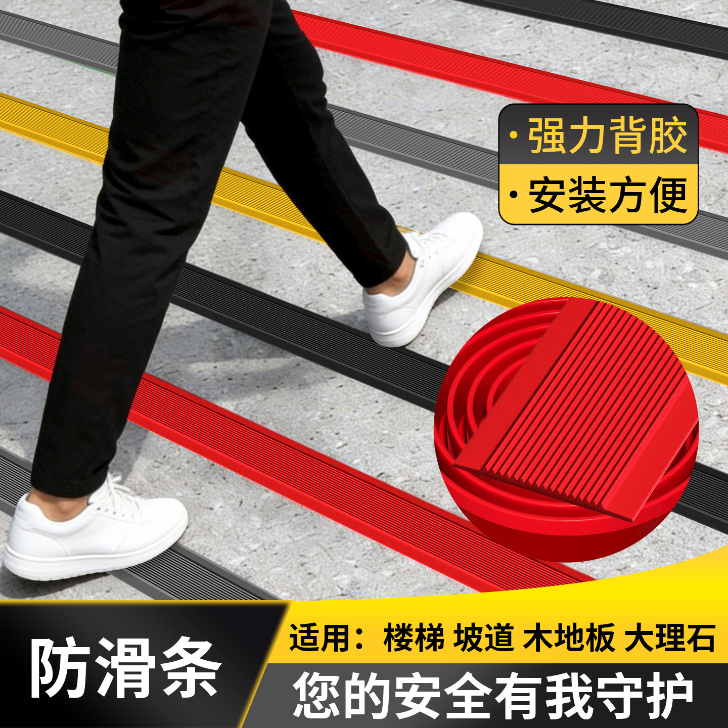 防滑垫片橡胶自粘胶条台阶楼梯贴厨房浴室卫生间门口防摔防水地垫图片