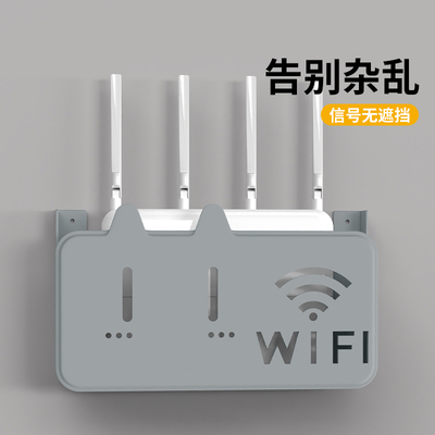 路由器放置架数据线收纳插座墙上固定WiFi机顶盒隐藏装饰理线盒子