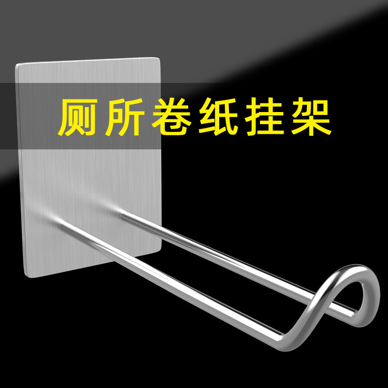 卫生间不锈钢卷纸架免打孔