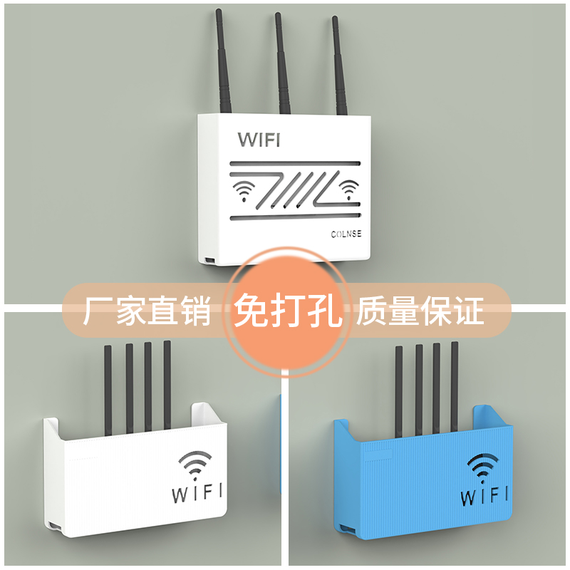 路由器收纳盒挂墙免打孔电线插座遮挡光猫挂架WiFi放置架壁挂装饰
