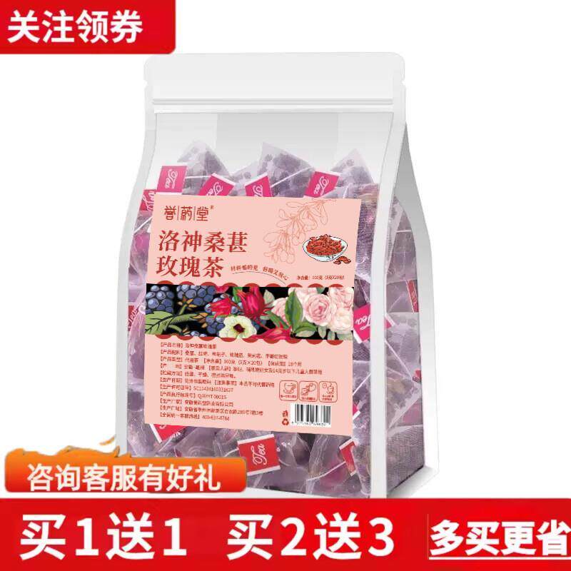 洛神桑葚玫瑰茶独立茶包女神三花茶玫瑰茄茉莉组合茶枸杞红枣茶
