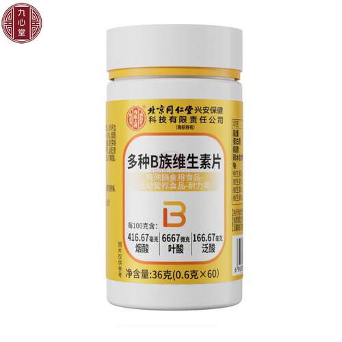 买5送3维生素B族片60片补充多种维生素B126锌硒牛磺酸