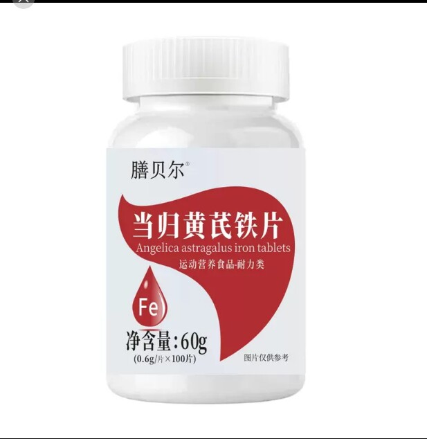 阿胶黄芪党参铁片当归补气补血补铁缺铁性贫血养调理头晕气血不足