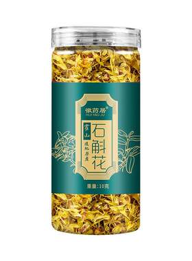 正宗石斛花干花霍山新鲜铁皮石斛花新花泡水花草茶泡茶解心郁美颜