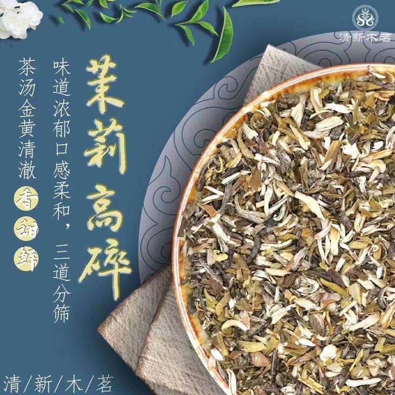 吴裕泰高碎茉莉花茶特级冲泡浓香性散装500g新茶叶大碗茶碎发新款