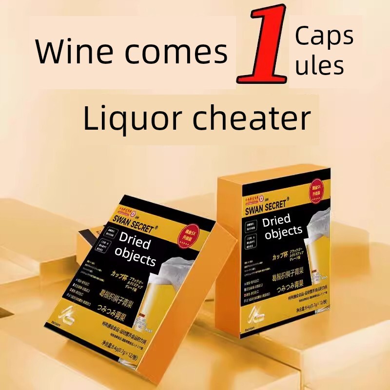 解宿醉快速醒酒糖丸片醉酒前后抗宿醉神器特效护肝韩国