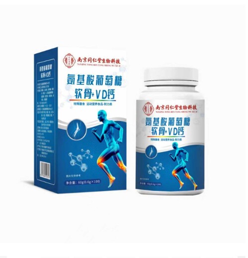 氨基酸葡萄糖软骨素VD钙片男女中老年关节补钙批发