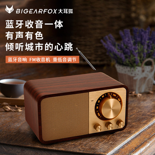复古蓝牙音箱经典收音机可插卡
