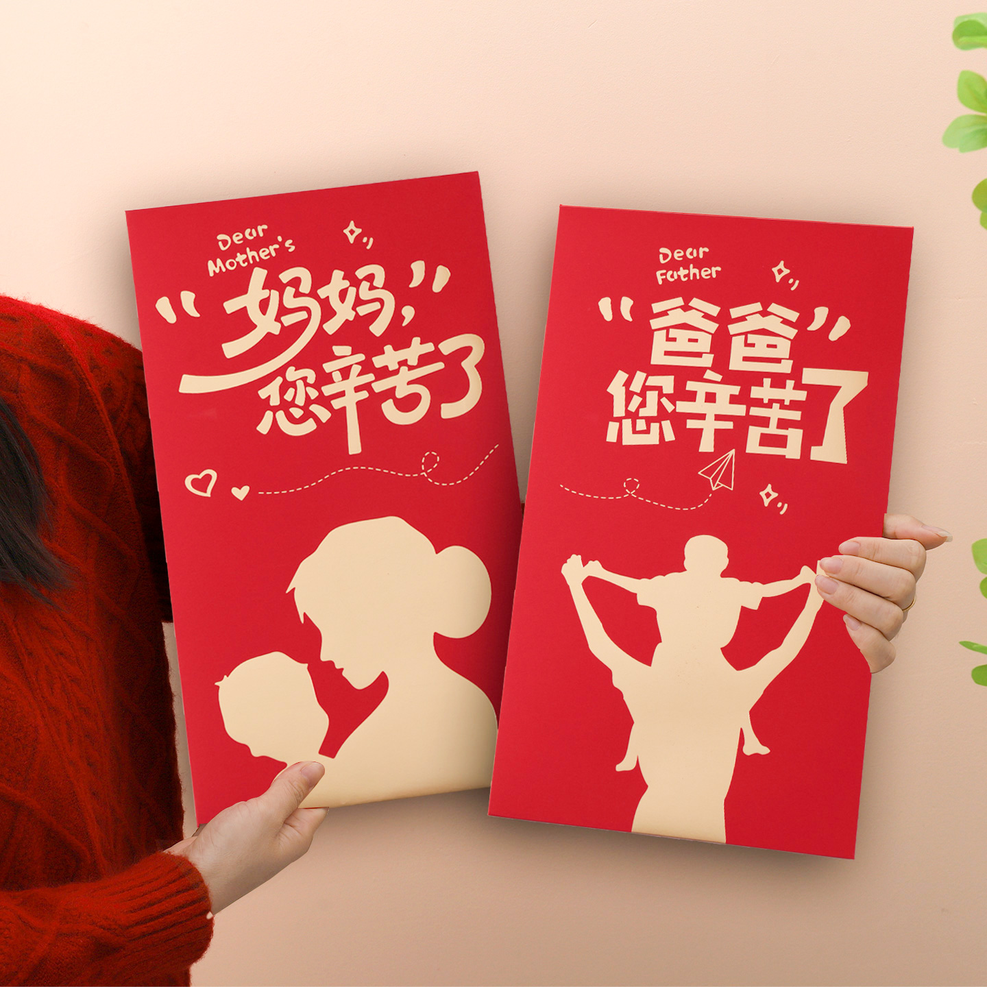 父亲节快乐生日创意红包仪式感父亲节礼物送爸爸的超级大红包袋子