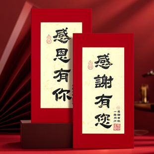 2026年高档红色酒红谢礼答谢专用红包袋感谢有您感恩有你利是封