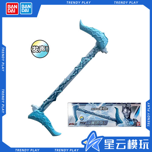 万代泽塔奥特曼DX阿尔法链刃武器