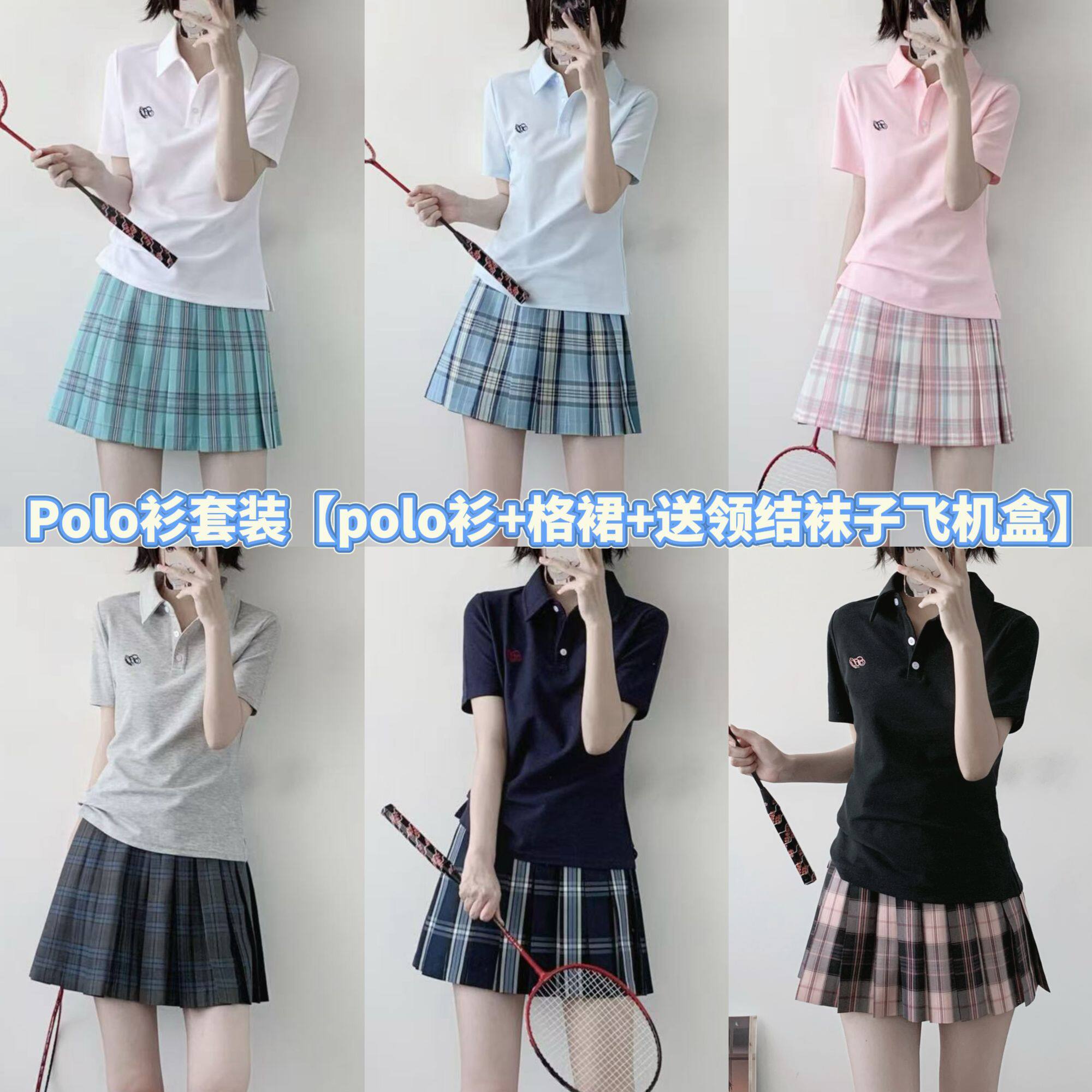 初田町jk原创收腰POLO衫格裙套装夏季薄款学院风短袖上衣学生新品