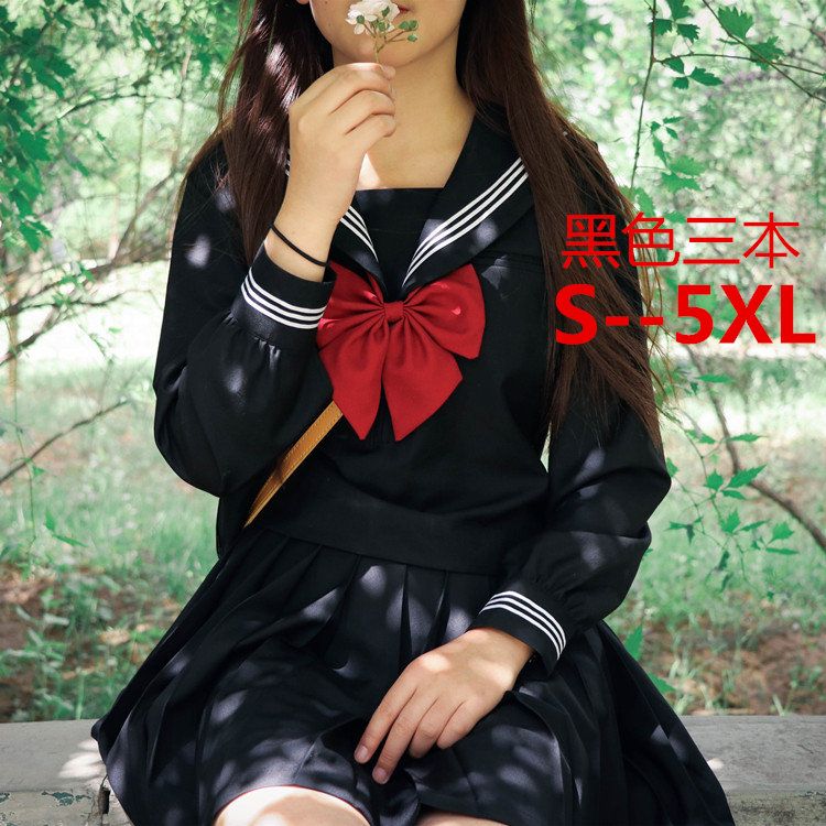 大码黑色三本襟日本正统jk制服水手服基础款长袖秋冬制服套装