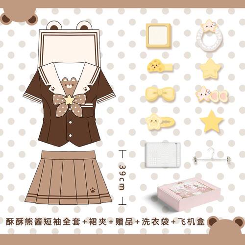 日常通用时尚休闲jk舒适百搭款