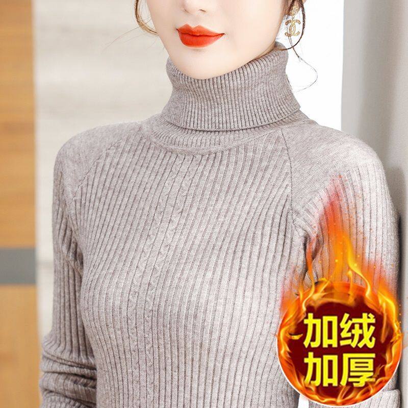 冬天高领加绒毛衣女加厚一体绒毛修身冬季羊毛内搭保暖针织打底衫