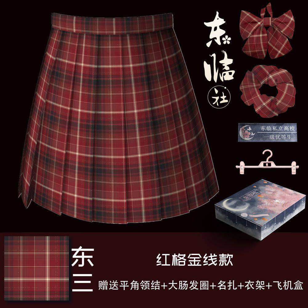 东临社原创(东三)JK制服裙格裙学生百褶裙新年红色格裙 金线款