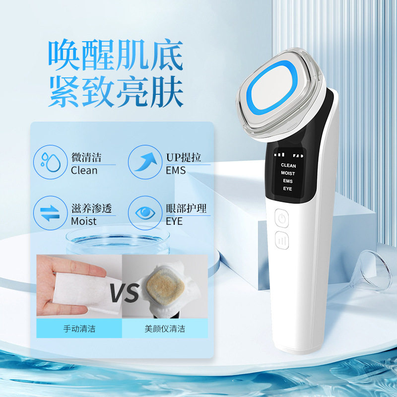 迷迹热面部美容仪EMS微电