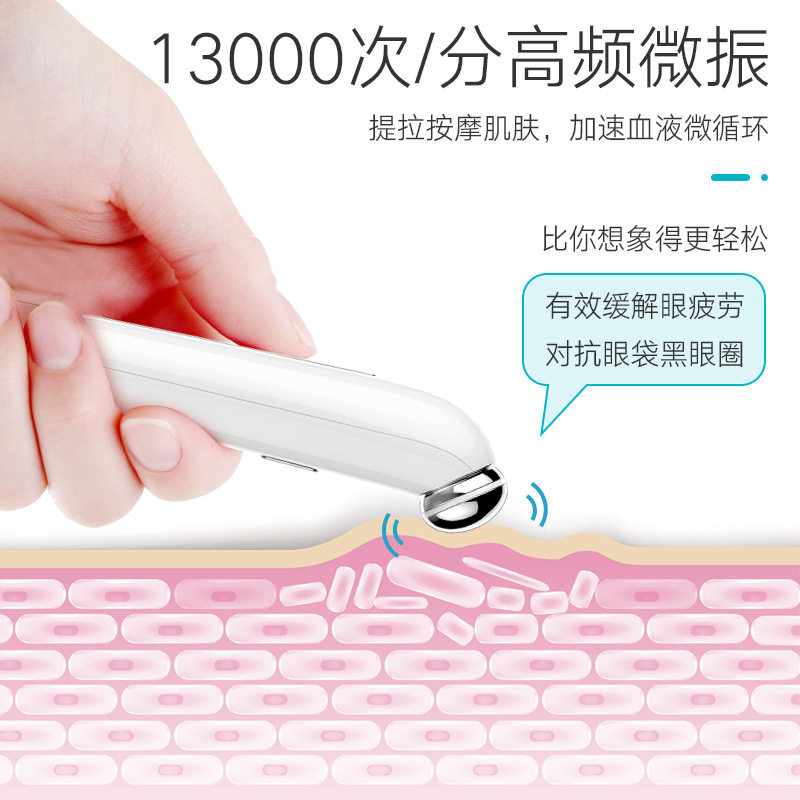 家用微电流美眼仪淡化黑眼圈祛眼电子美容仪（非器械）