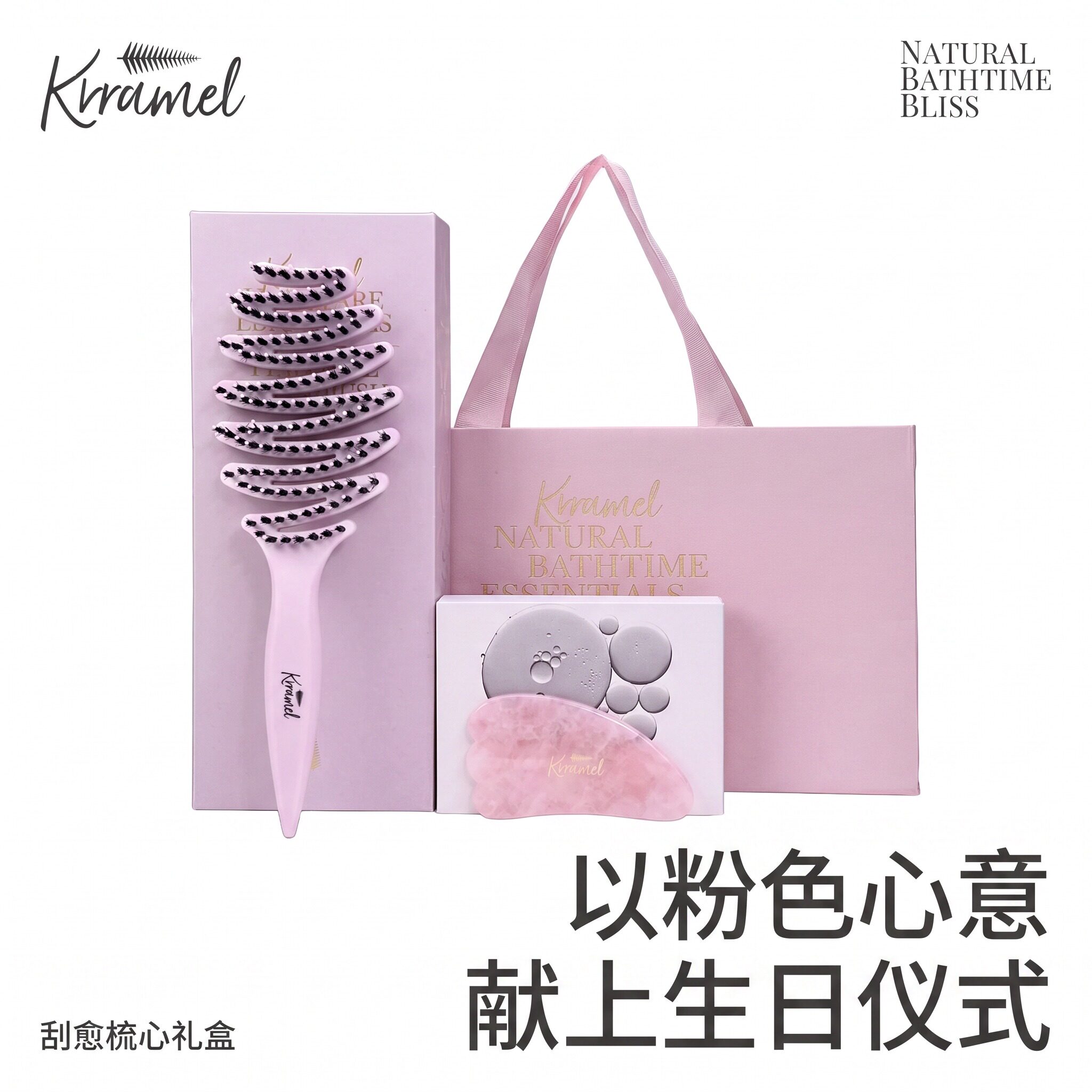 KRRAMEL粉色生日礼物女生图片