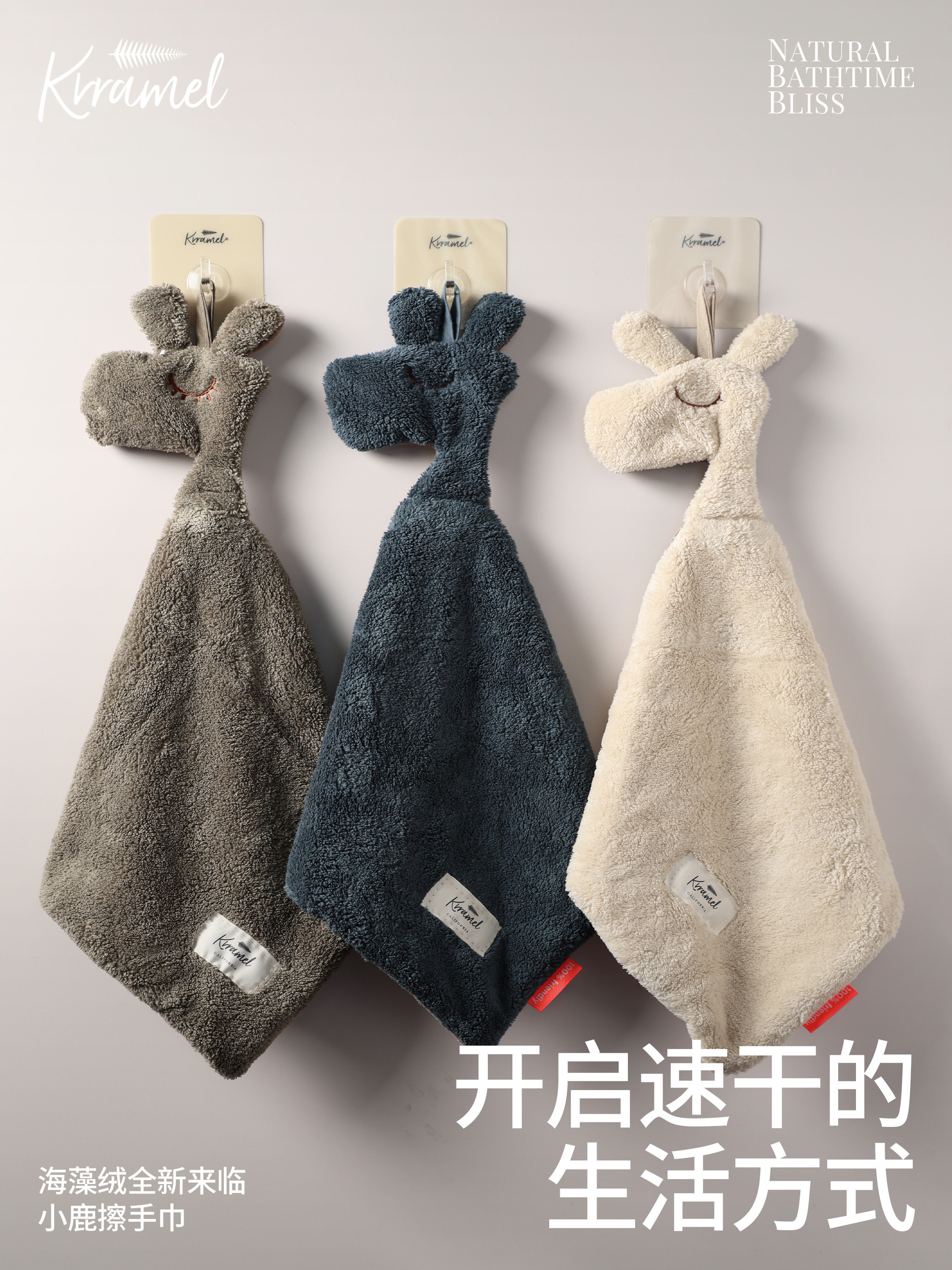 KRRAMEL小鹿擦手巾挂式可爱珊瑚绒厨房小方巾擦手毛巾吸水不掉毛