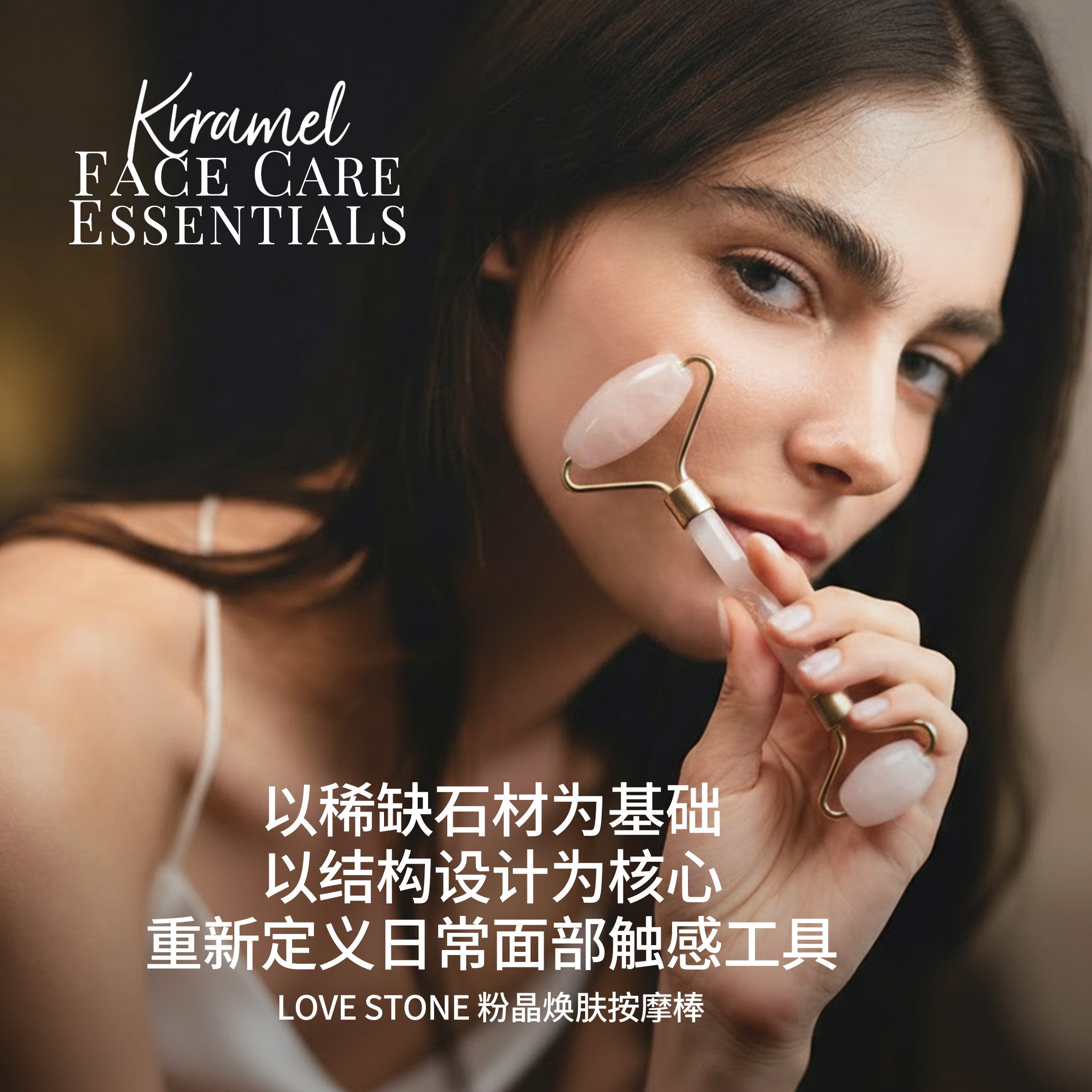 KRRAMEL粉晶玉石滚轮刮痧板脸部按摩滚轮面部刮痧板提拉紧致神器