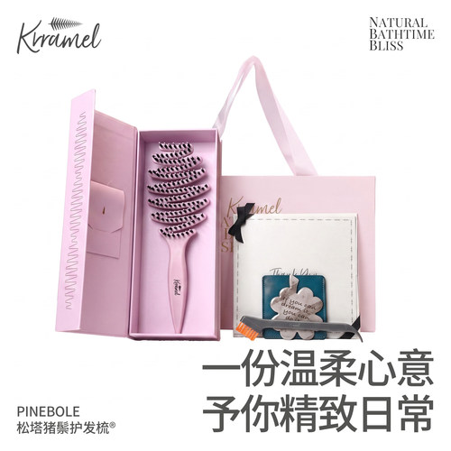KRRAMEL七夕礼物送女友梳子礼盒