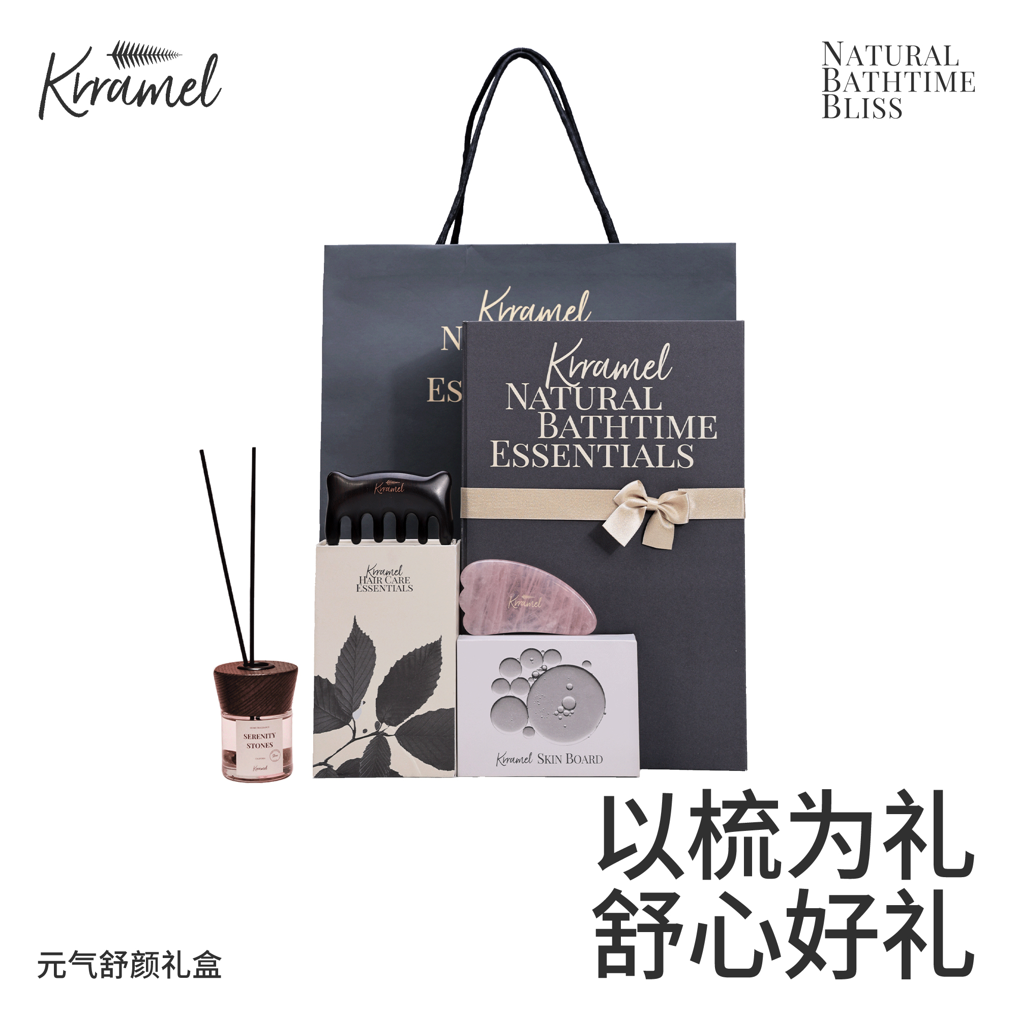 梳心顺意，送闺蜜生日舒颜礼物