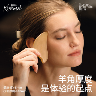 KRRAMEL加厚天然正品藏羊角刮痧板面部美容脸部专用养生礼物女生