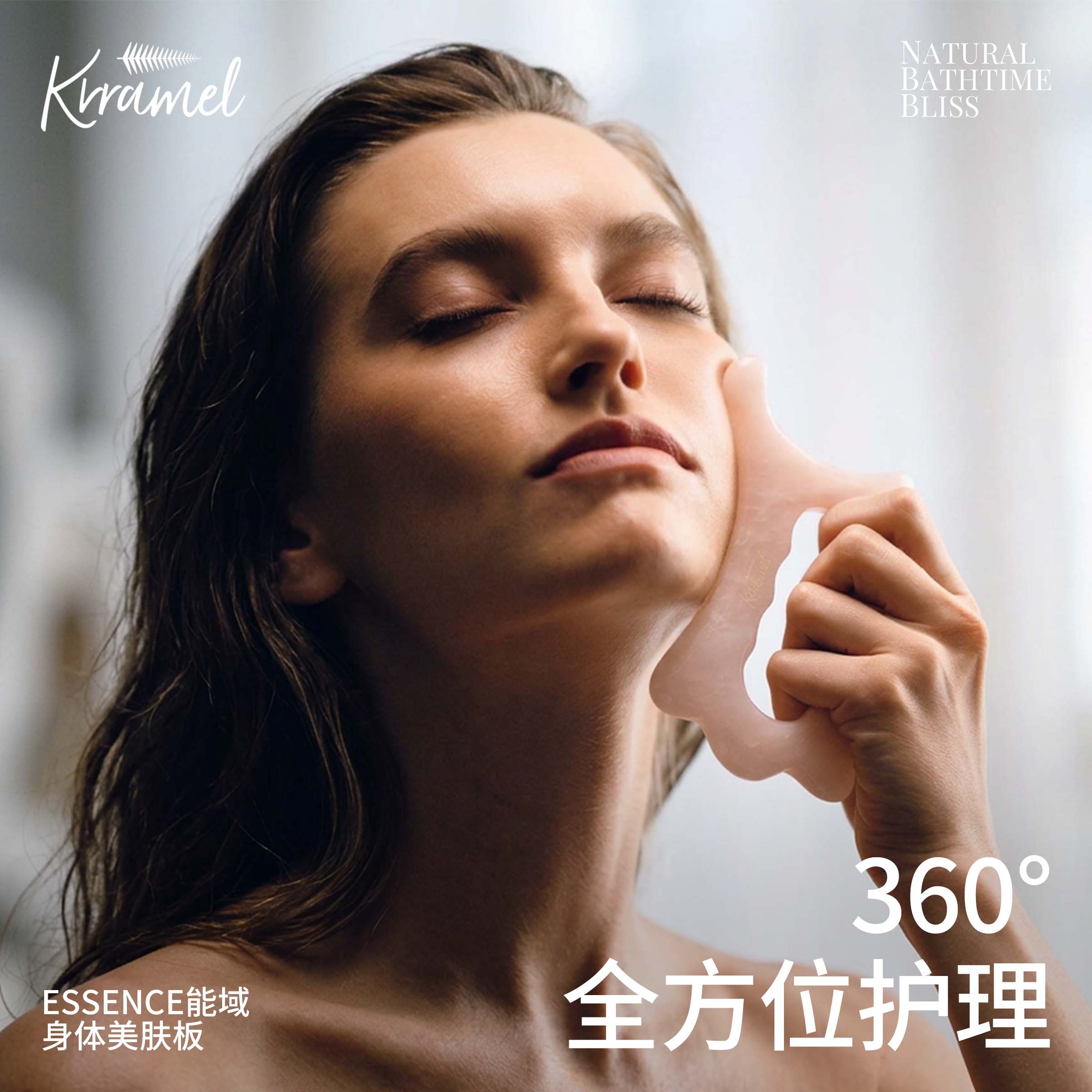KRRAMEL全身通用腹部玉石刮痧板图片