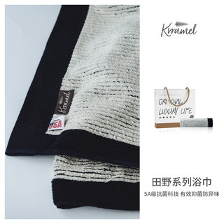 Krramel浴巾2025新款全棉男女款纯棉高级家用抗菌毛巾大人青少年
